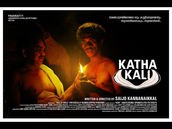 Kathakali (2016)