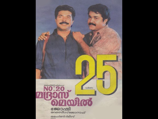 Tony Kurishingal In No. 20 Madras Mail