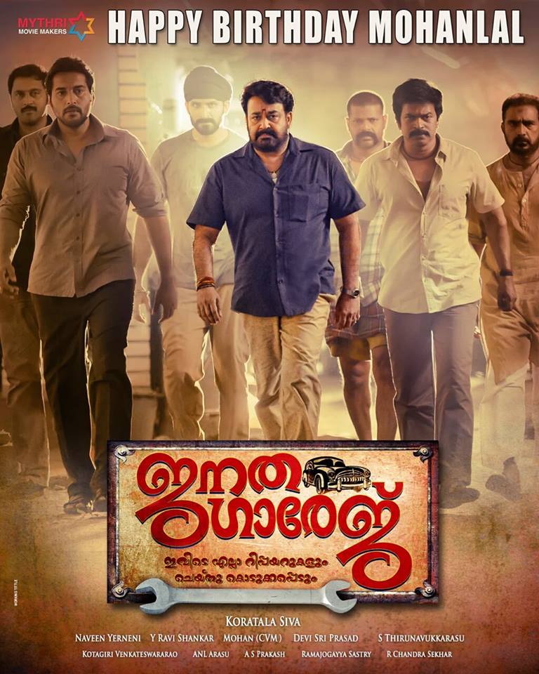 Janatha Garage