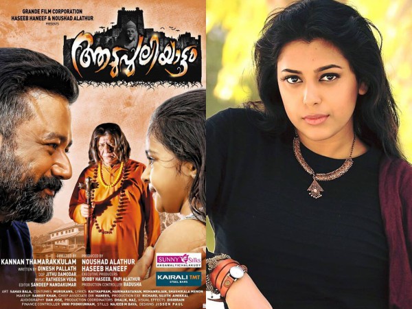 Aadupuliyattam Team's Sweet Revenge On Jewel Mary! Aadupuliyattam Team's Sweet Revenge On Jewel Mary!