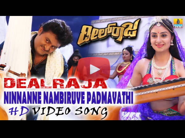 Deal Raja Audio Launched