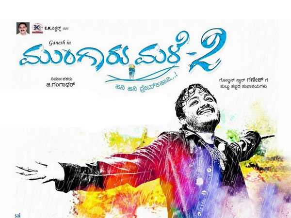 Mungaru Male 2 Teaser To Be Launched On June 5 Mungaru Male 2 Teaser To Be Launched On June 5
