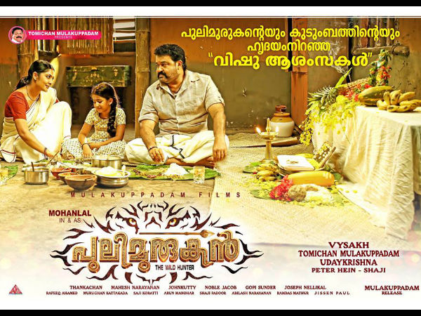 Puli Murugan Official Teaser 10 Lakhs Views On YouTube! Puli Murugan Official Teaser 10 Lakhs Views On YouTube!