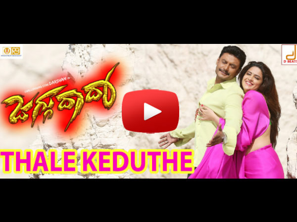 Thale Keduthe Video Song - Jaggu Dada