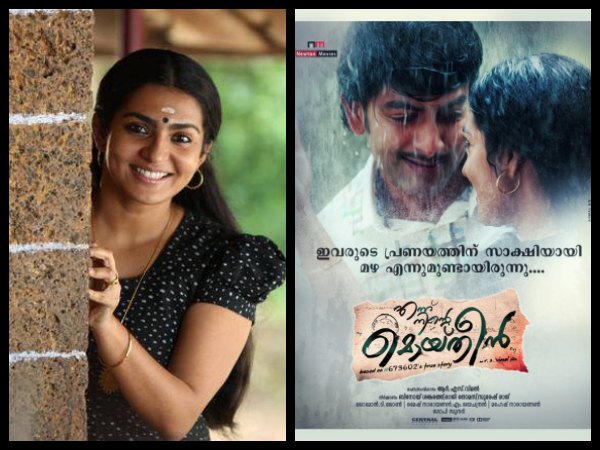 Kanchanamala In Moideen