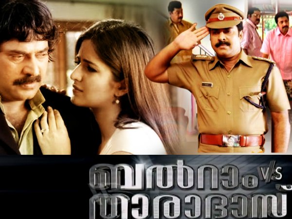 Balram V/S Tharadas (2006)