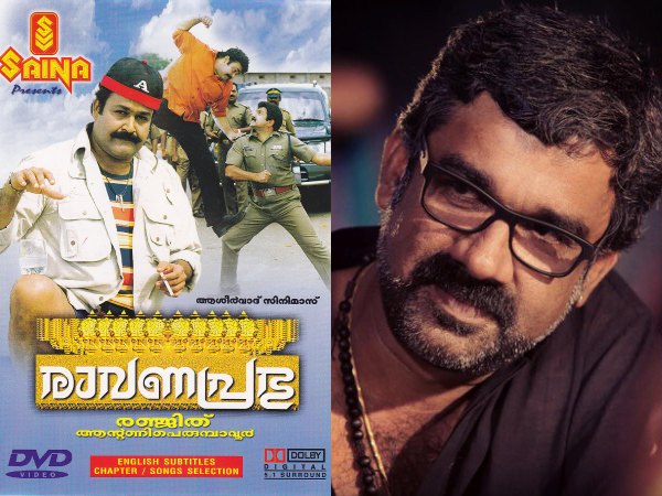 Ranjith - Raavanaprabhu