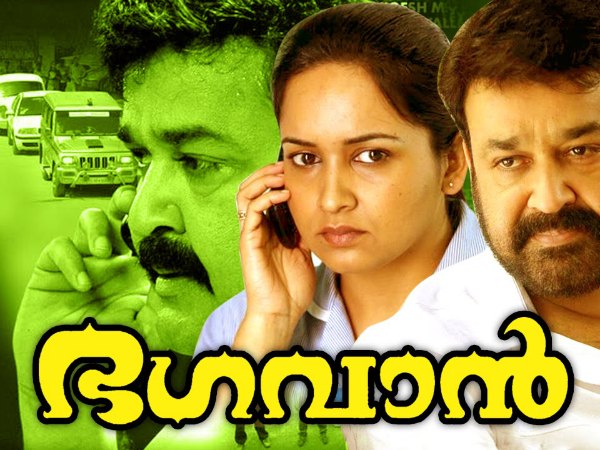 Prasanth Maambulli - Bhagavan