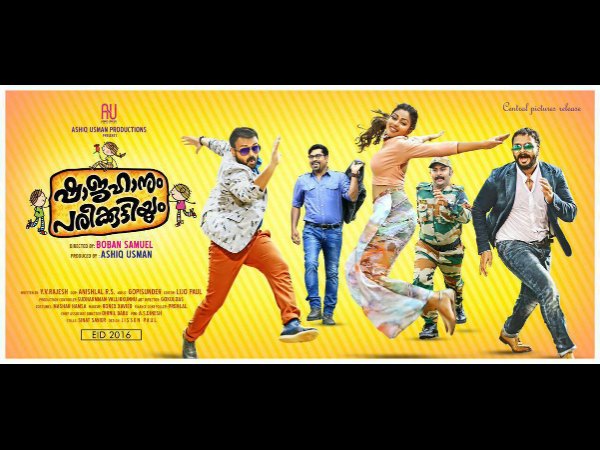 Shajahanum Pareekuttiyum: 5 Reasons To Watch The Film! Shajahanum Pareekuttiyum: 5 Reasons To Watch The Film!