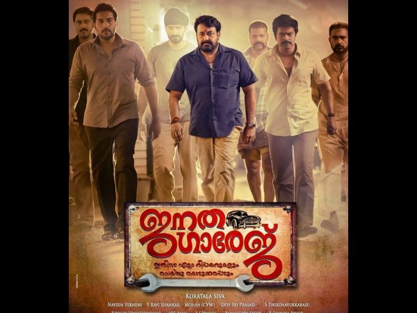 Latest Poster And Official Teaser Of Janatha Garage Are Out!
