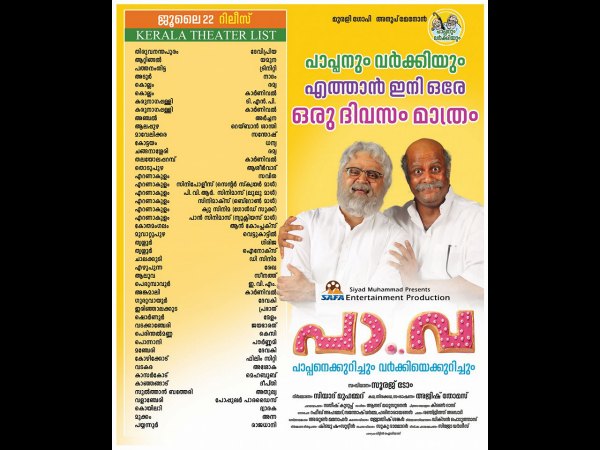 How Are Malayalam Films Faring Amidst Kabali Waves In Kerala?