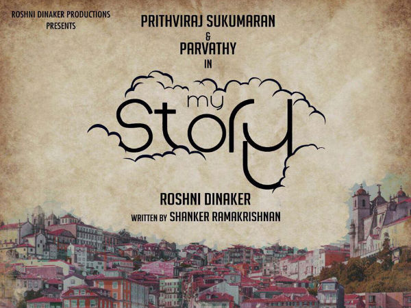 WOW! Prithviraj & Parvathy With 'My Story' WOW! Prithviraj & Parvathy With 'My Story'