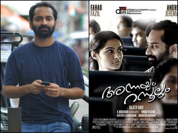 Rasool In Annayum Rasoolum