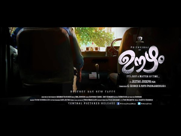 First Teaser Song Of Oozham Released!