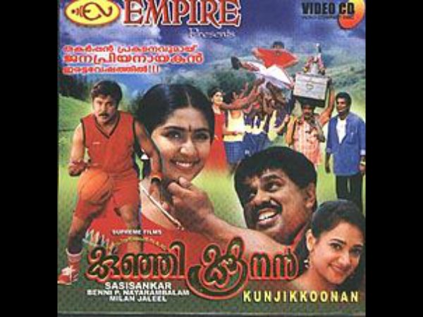 Dileep As Kunjan & Prasad In Kunjikoonan