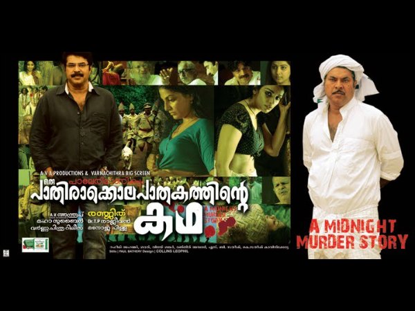Mammootty In Three Different Roles In Paleri Manikyam