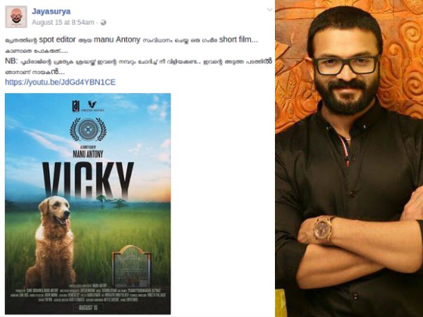 When Jayasurya Left A Special Note To Prithviraj..