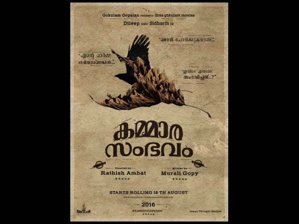 Team Kammara Sambhavam Begins Shoot Team Kammara Sambhavam Begins Shoot