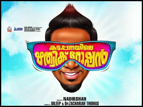 Nadhir Shah Begins Kattapanayile Hrithik Roshan Nadhir Shah Begins Kattapanayile Hrithik Roshan