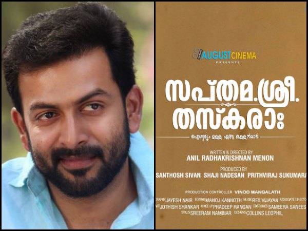 Prithviraj