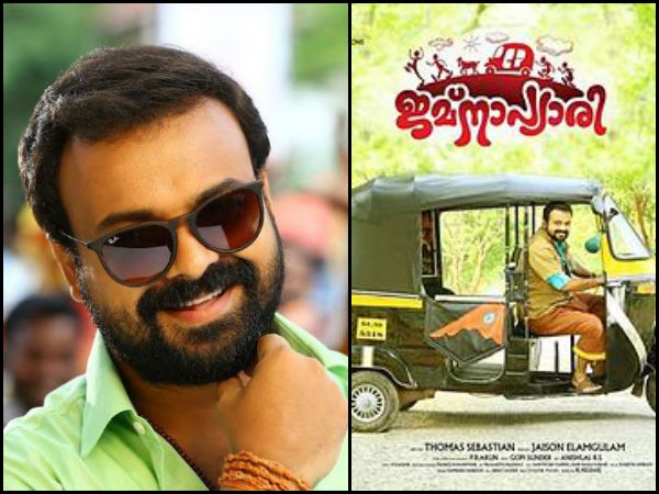 Kunchacko Boban