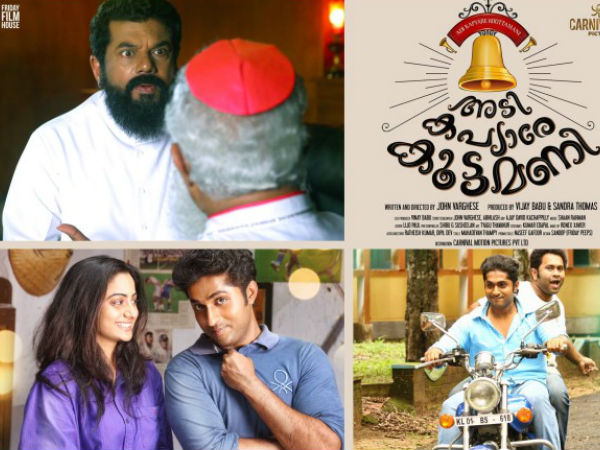 Adi Kapyaare Kootamani 2 Adi Kapyaare Kootamani 2