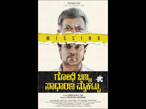 godhi banna sadharna mykattu satellite rights sold godhi banna sadharna mykattu satellite rights sold