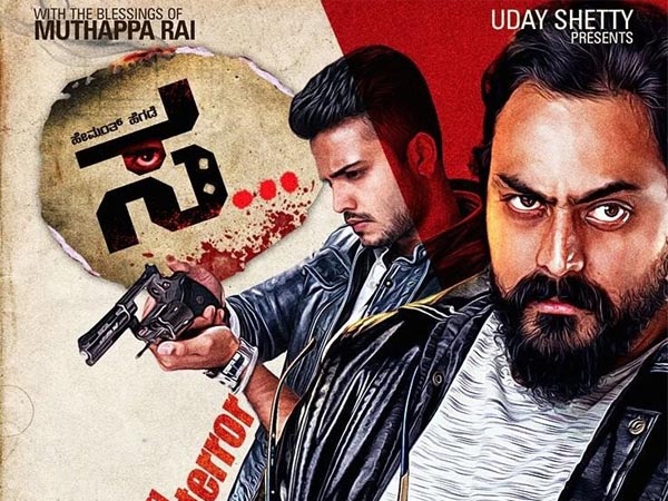 sa kannada movie sa kannada movie