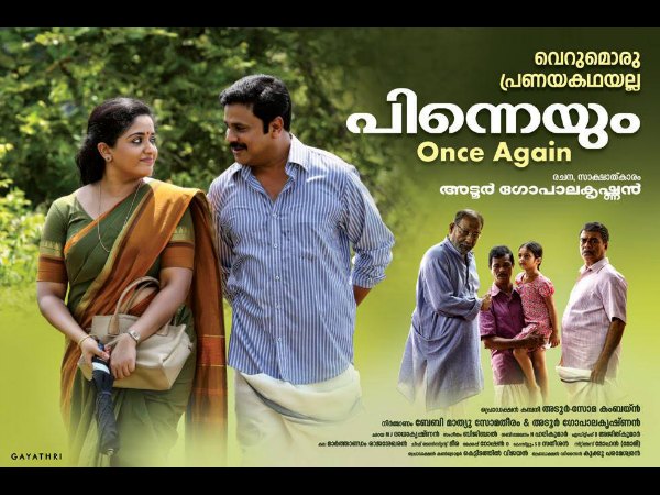 Pinneyum: 5 Reasons To Watch The Film Pinneyum: 5 Reasons To Watch The Film