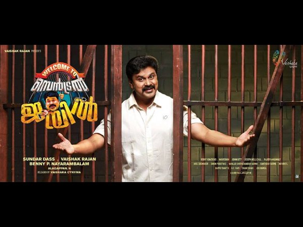 Welcome To Central Jail