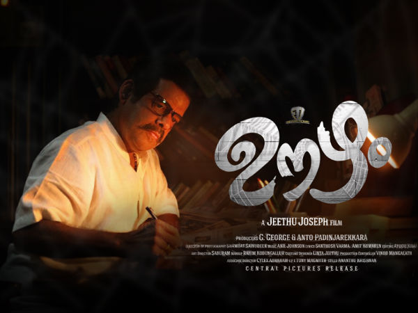 Balachandra Menon As Krishnamurthy