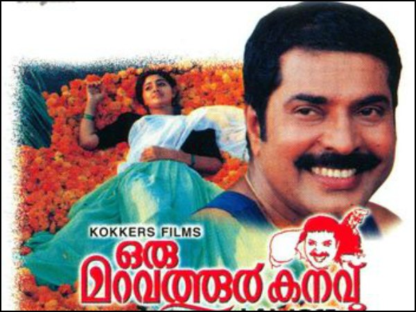 Chandy In Oru Maravathoor Kanavu