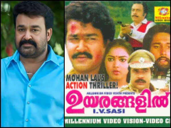 Mohanlal
