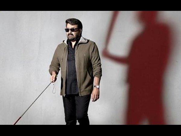 Mohanlal's Convincing Blind Act Mohanlal's Convincing Blind Act