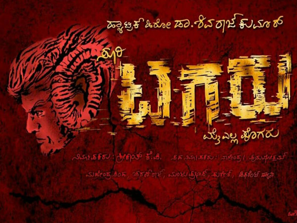 kannada multi-starrers kannada multi-starrers