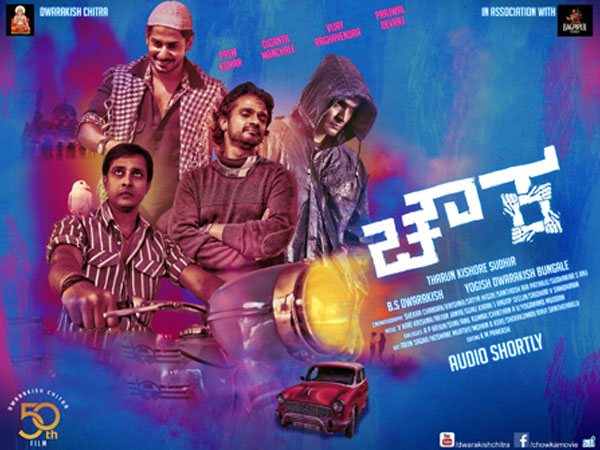 kannada multi-starrers kannada multi-starrers