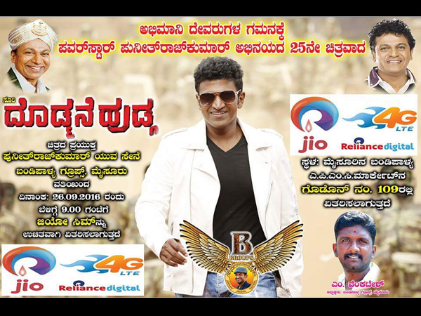 doddmane hudga fans celebrations