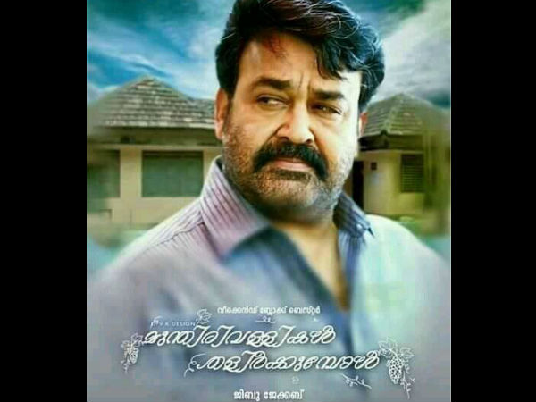 Munthirivallikal Thalirkkumbol Release Date Munthirivallikal Thalirkkumbol Release Date