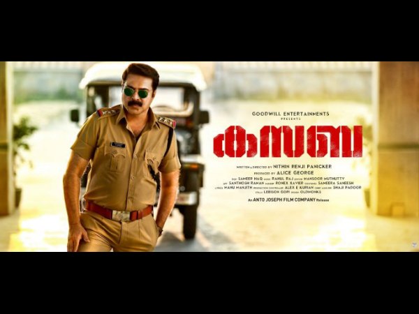 Kasaba (2016)