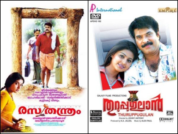 Rasathanthram and Thuruppugulan