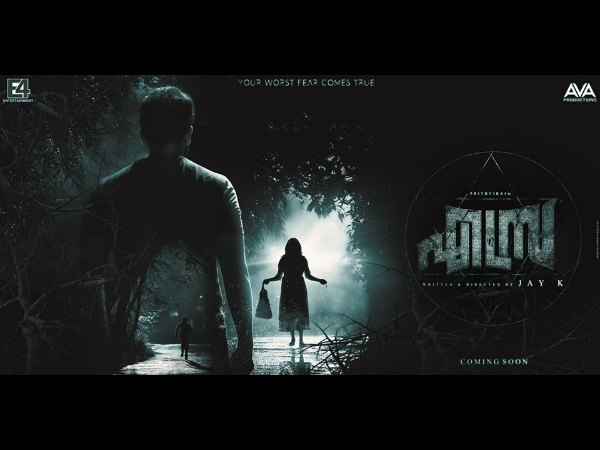 Ezra First Look Poster