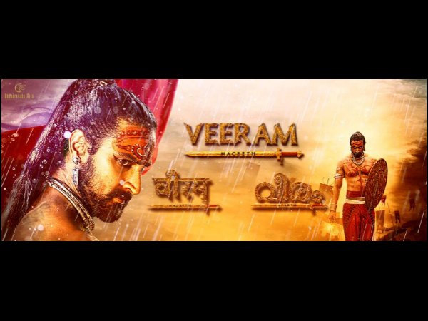 Veeram Veeram