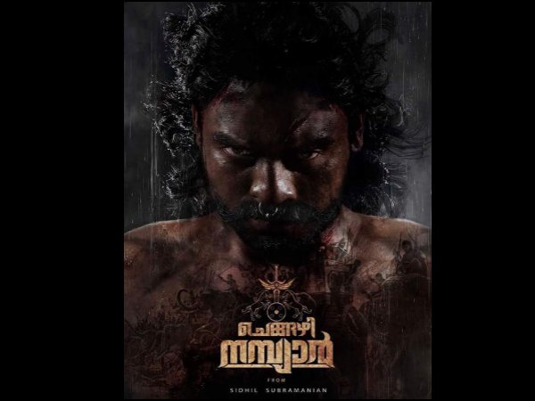 Chengazhi Nambiyar Chengazhi Nambiyar