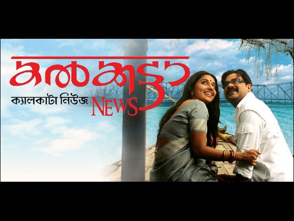 Ajith Thomas In Calcutta News