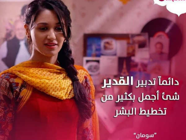 Ek Duje Ke Vaaste Dubbed In Arabic; Check Out What Namik Paul Has To Say…