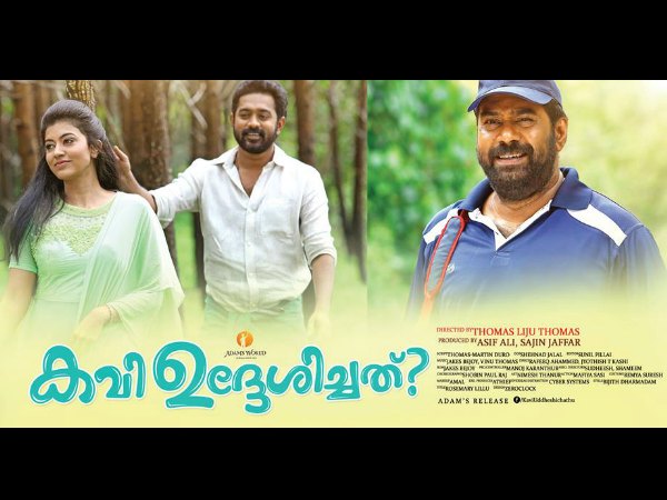Kavi Uddheshichathu..? Movie Review Kavi Uddheshichathu..? Movie Review