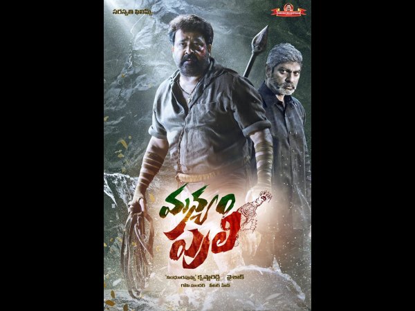 Mohanlal-Rajamouli Movie Still On The Cards? Mohanlal-Rajamouli Movie Still On The Cards?