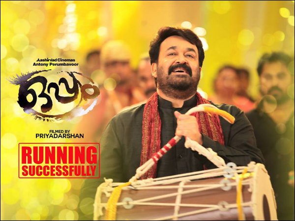Oppam Box Office: Crosses 50-Crore Mark!