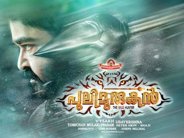 A New Record For Pulimurugan