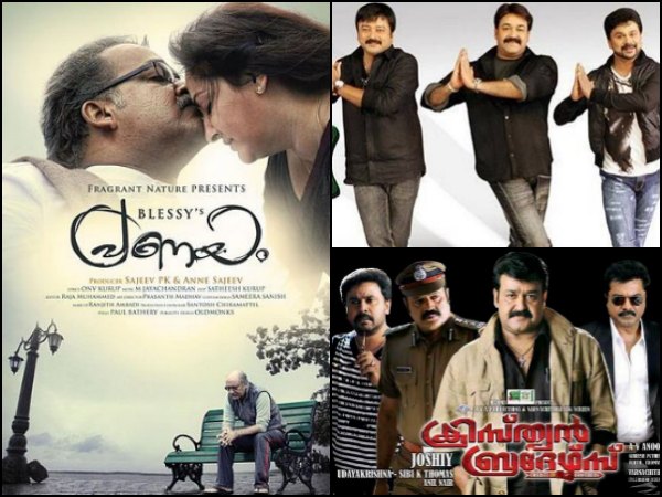 Christian Brothers-China Town-Pranayam